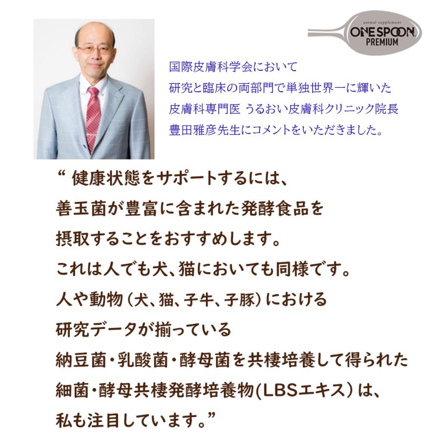 One Spoon ワンスプーン 犬 猫 健康食品 うんち おしっこ ふん サプリ ドッグフード 腸活 腸内環境 ハローマート 通販 Yahoo ショッピング