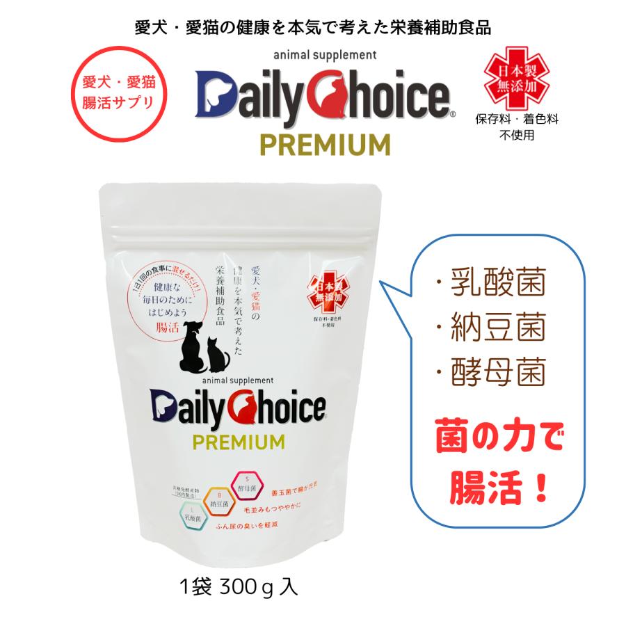犬 猫 フード 腸活 サプリ 免疫力 爆買 うんち臭い 口くさい ディリーチョイス 腸内ケア ねこ ペット ハローマート | ブランド登録なし