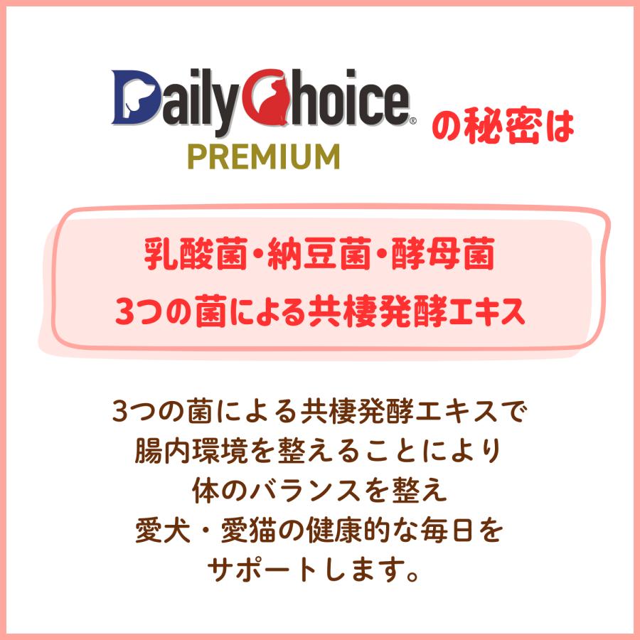 犬 猫 フード 腸活 サプリ 免疫力 爆買 うんち臭い 口くさい ディリーチョイス 腸内ケア ねこ ペット ハローマート | ブランド登録なし | 03