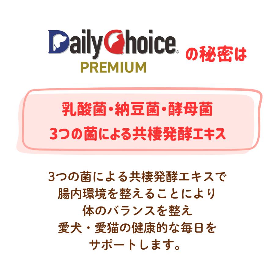 ディリーチョイス 犬 猫 フード 腸活 サプリ 免疫力 爆買 うんち臭い 口くさい 腸内ケア ねこ ペット ハローマート | ブランド登録なし | 03