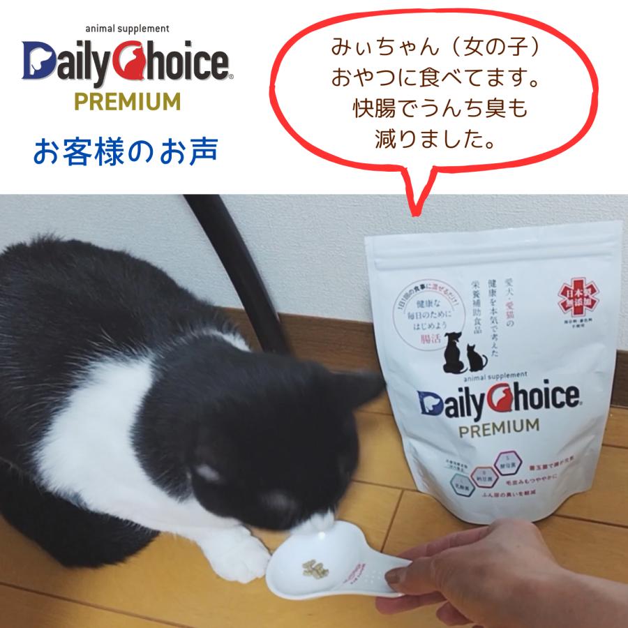 犬 猫 フード 腸活 サプリ 免疫力 爆買 うんち臭い 口くさい ディリーチョイス 腸内ケア ねこ ペット ハローマート | ブランド登録なし | 10