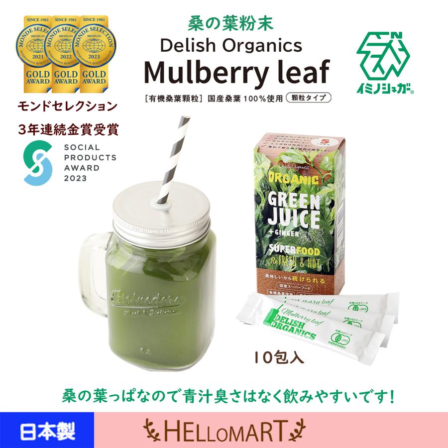 桑の葉 粉末 サプリ 苦くない パウダー 国産 ダイエット 青汁 緑茶 血糖値 糖質 マルベリーリーフ ハローマート | ブランド登録なし