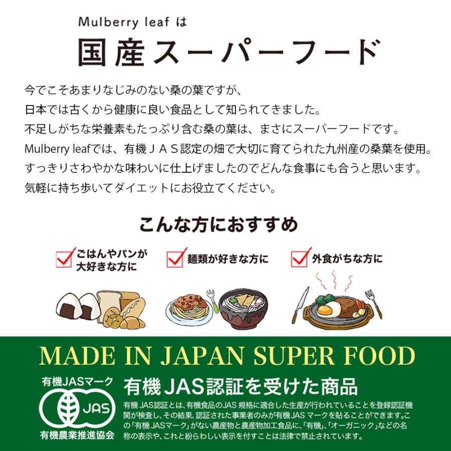 桑の葉 粉末 サプリ 苦くない パウダー 国産 ダイエット 青汁 緑茶 血糖値 糖質 マルベリーリーフ ハローマート | ブランド登録なし | 01