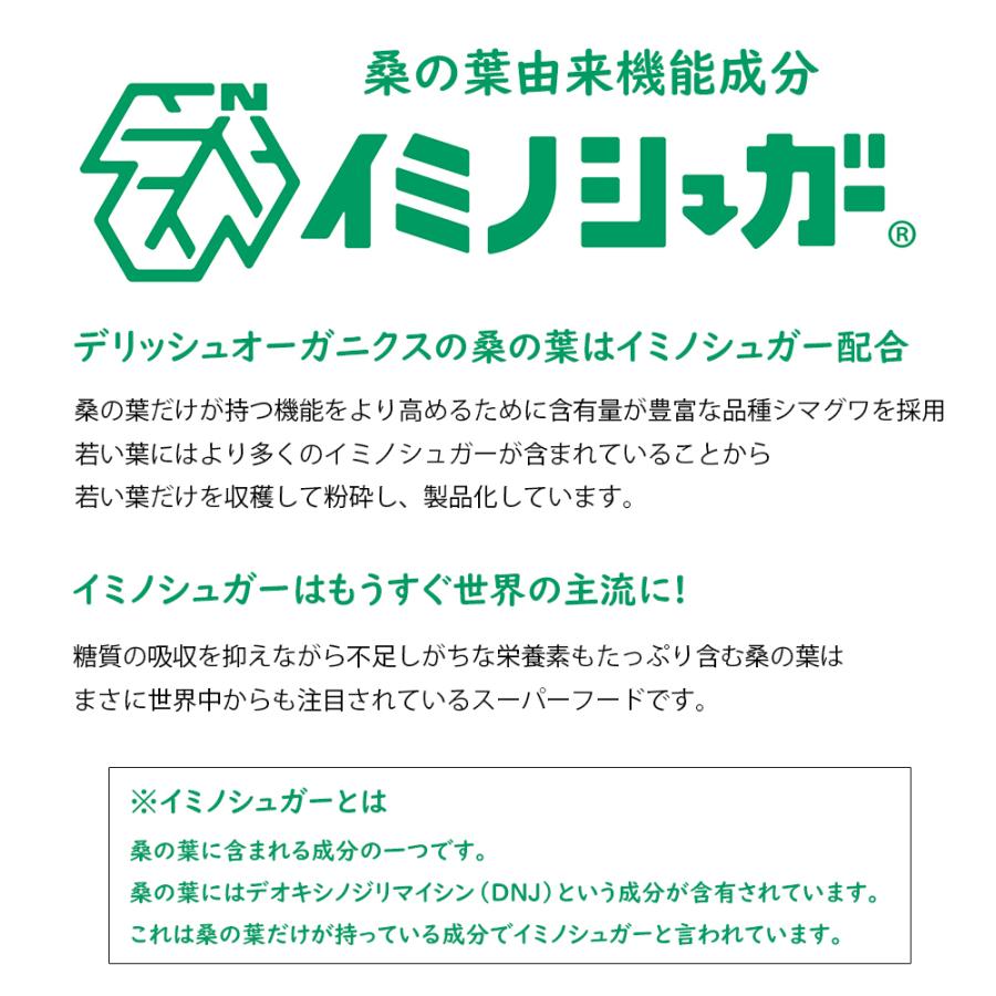 桑の葉 粉末 サプリ 苦くない パウダー 国産 ダイエット 青汁 緑茶 血糖値 糖質 マルベリーリーフ ハローマート | ブランド登録なし | 02