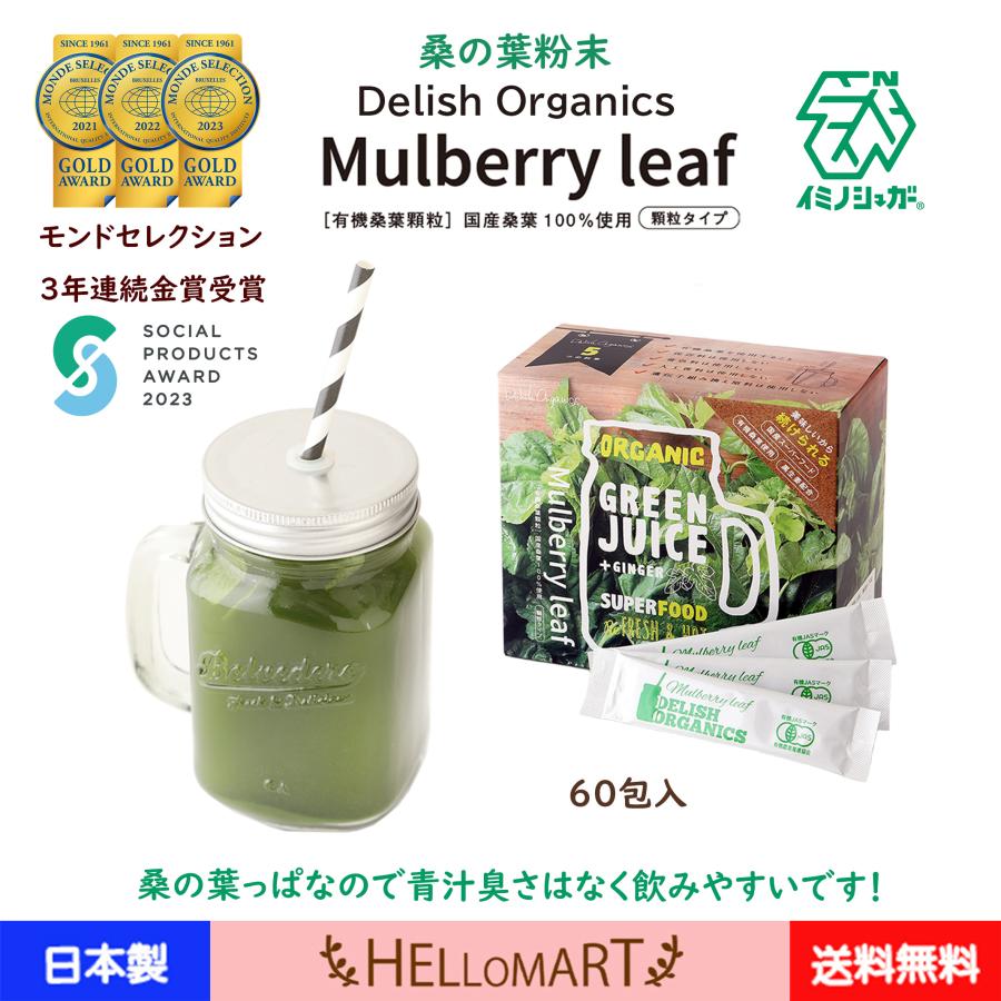 桑の葉 粉末 サプリ 苦くない パウダー 国産 ダイエット 青汁 緑茶 血糖値 糖質 マルベリーリーフ ハローマート | ブランド登録なし