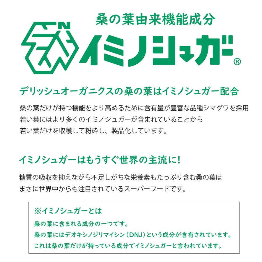桑の葉 粉末 サプリ 苦くない パウダー 国産 ダイエット 青汁 緑茶 血糖値 糖質 マルベリーリーフ ハローマート | ブランド登録なし | 02