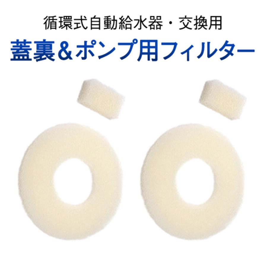 フィルター 循環式自動給水器 イオン 活性炭 | ブランド登録なし | 01