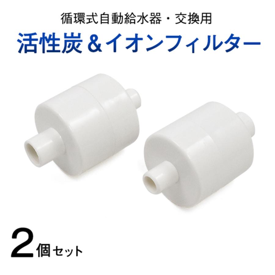 フィルター 循環式自動給水器 イオン 活性炭 | ブランド登録なし | 04