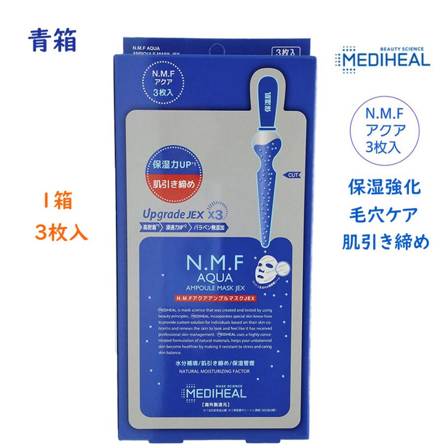 メディヒール よりどり2箱 正規品 日本製 送料無料 パック アクア 韓国コスメ 高密着 浸透力up Bts シートマスク 青 水色 ピンク 黄 緑 5026 ハローマート 通販 Yahoo ショッピング