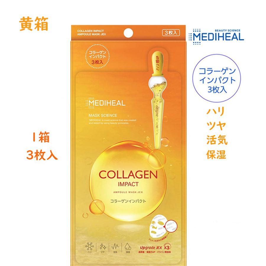 メディヒール よりどり2箱 正規品 日本製 送料無料 パック アクア 韓国コスメ 高密着 浸透力up Bts シートマスク 青 水色 ピンク 黄 緑 5026 ハローマート 通販 Yahoo ショッピング