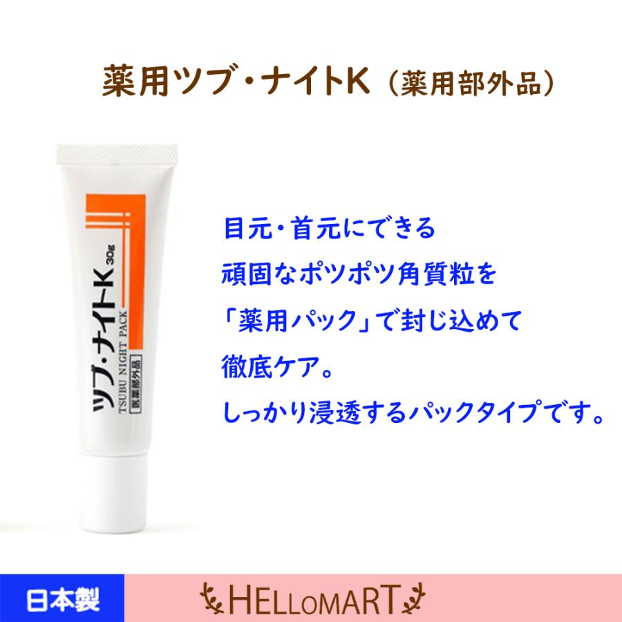 薬用パック　ツブ・ナイトK | ブランド登録なし