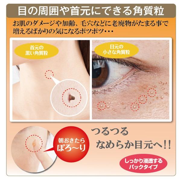 薬用パック　ツブ・ナイトK | ブランド登録なし | 02