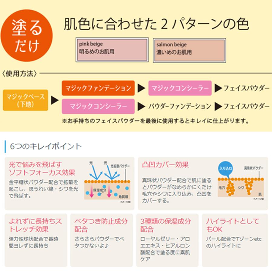 カリプソ マジックコンシーラー ピンクベージュ 肌色明るめ 色白肌 くすみ 黒くま 目元 口元 ハローマート 通販 Yahoo ショッピング