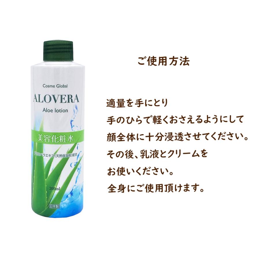 アロエ アロエベラ 化粧水 乳液 クリーム ALOVERA 日本製 乾燥 保湿 しっとり うるおい セット 送料無料 :A0033:ハローマート -  通販 - Yahoo!ショッピング