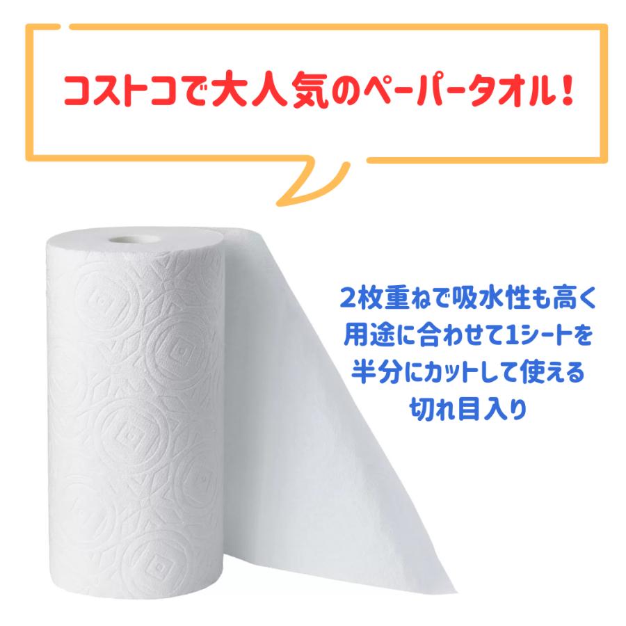 コストコ キッチンペーパー ペーパータオル カークランド 日本製 厚手 強い 高吸水 切れ目あり ハローマート | コストコ | 01