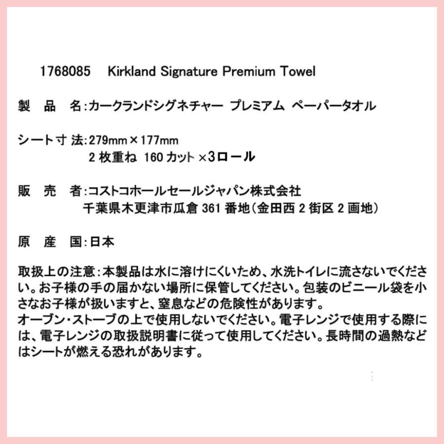コストコ キッチンペーパー ペーパータオル カークランド 日本製 厚手 強い 高吸水 切れ目あり ハローマート | コストコ | 02