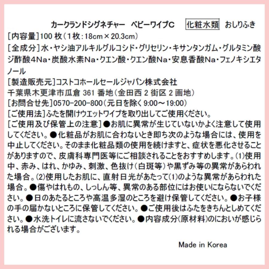 コストコ おしりふき 爆買 無香料 大判 お尻拭き 出産祝 人気 赤ちゃん カークランド ハローマート | コストコ | 02