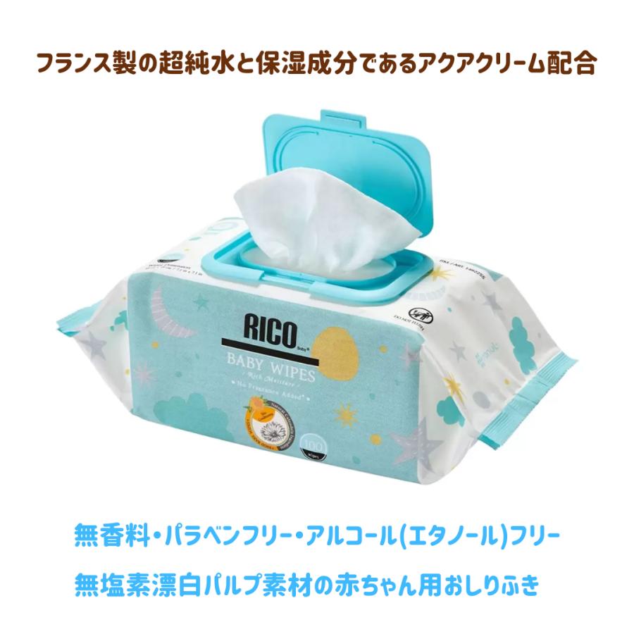 おしりふき rico リコ 爆買 コストコ人気 無香料 RICO 100枚入 出産祝い 赤ちゃん ハローマート | コストコ | 01