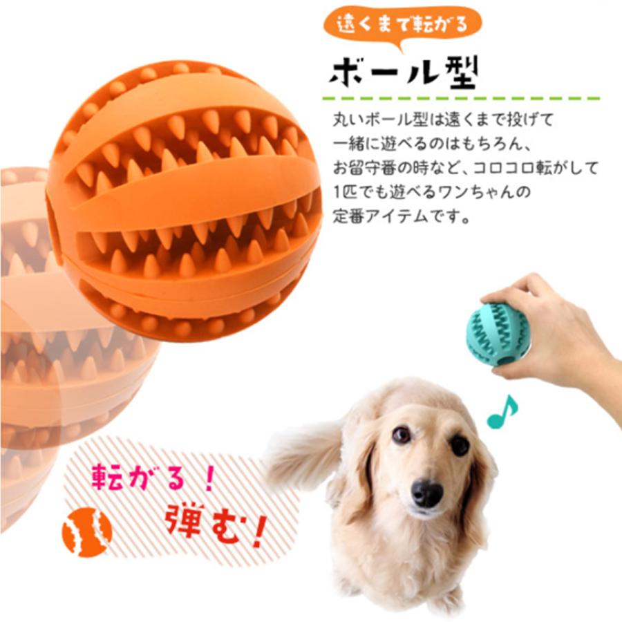 犬 おもちゃ ボール 爆買 知育玩具 小型犬 いぬ 猫 知育 歯磨き ゴムボール 噛む玩具 エサ入れ ストレス S ハローマート | ブランド登録なし | 08