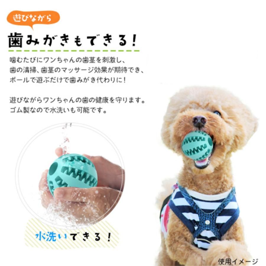 犬 おもちゃ ボール 爆買 知育玩具 小型犬 いぬ 猫 知育 歯磨き ゴムボール 噛む玩具 エサ入れ ストレス S ハローマート | ブランド登録なし | 09