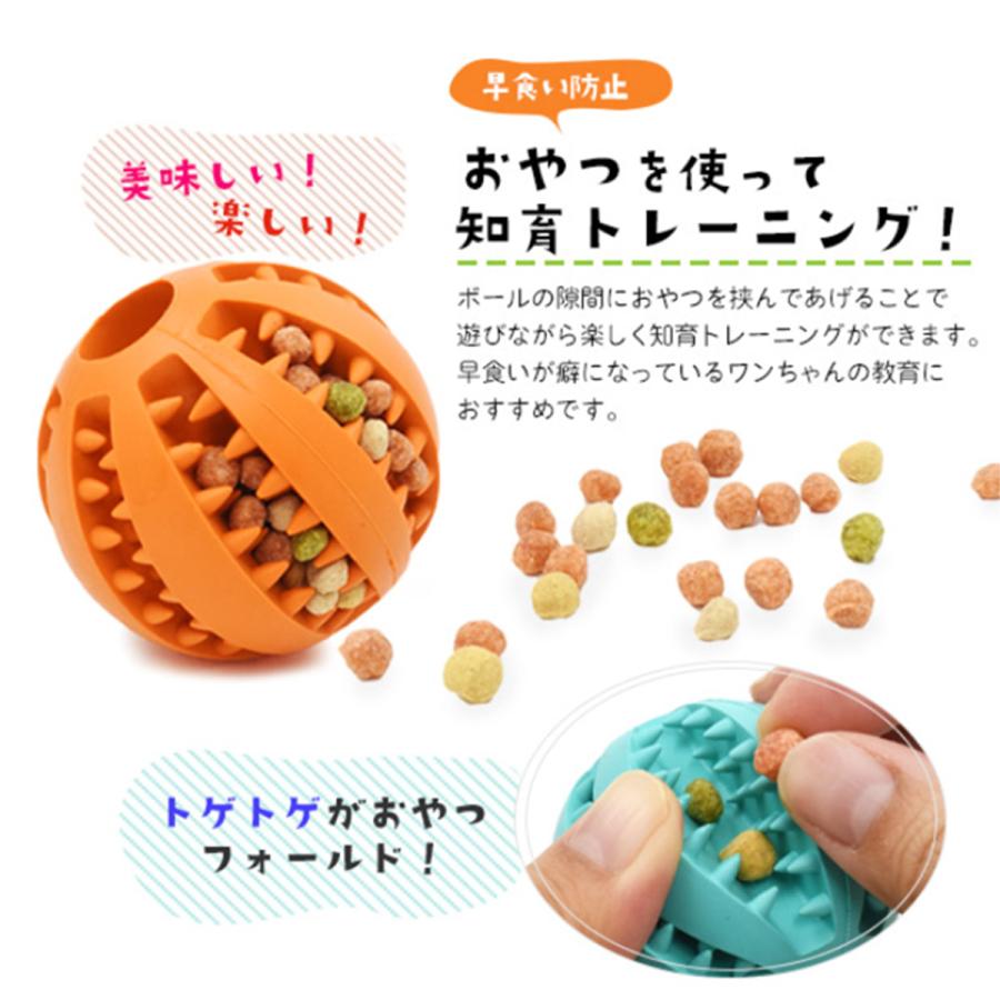 犬 おもちゃ ボール 爆買 知育玩具 小型犬 いぬ 猫 知育 歯磨き ゴムボール 噛む玩具 エサ入れ ストレス S ハローマート | ブランド登録なし | 10