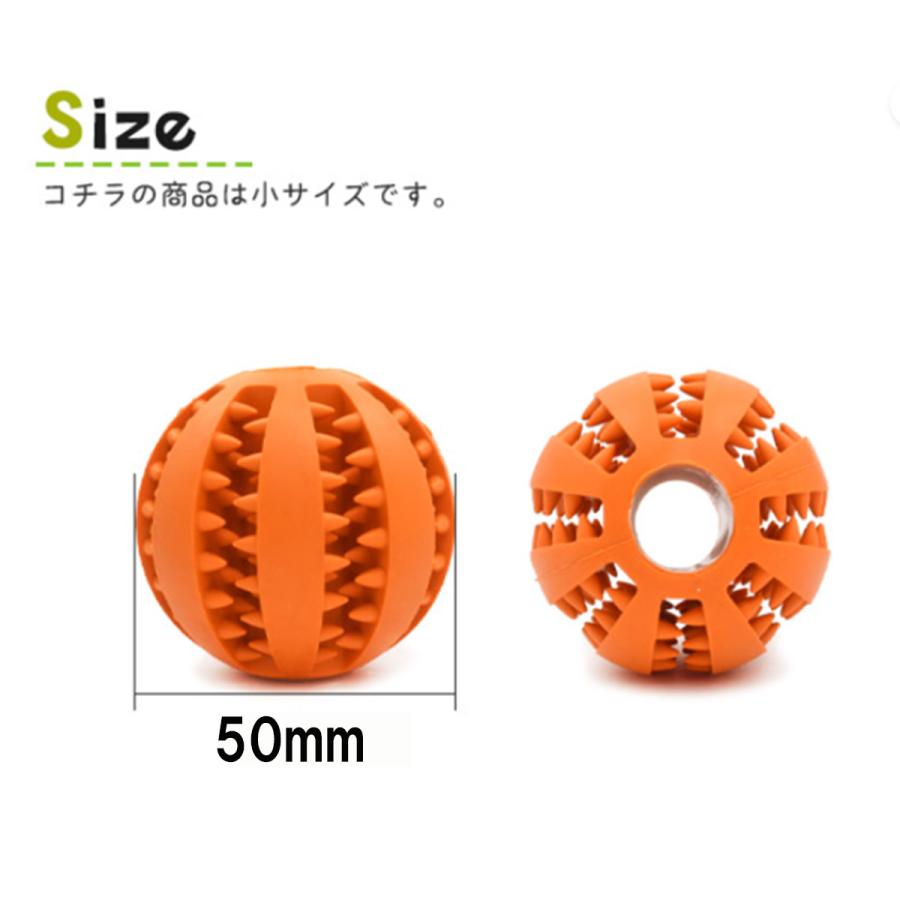 犬 おもちゃ ボール 爆買 知育玩具 小型犬 いぬ 猫 知育 歯磨き ゴムボール 噛む玩具 エサ入れ ストレス S ハローマート | ブランド登録なし | 11