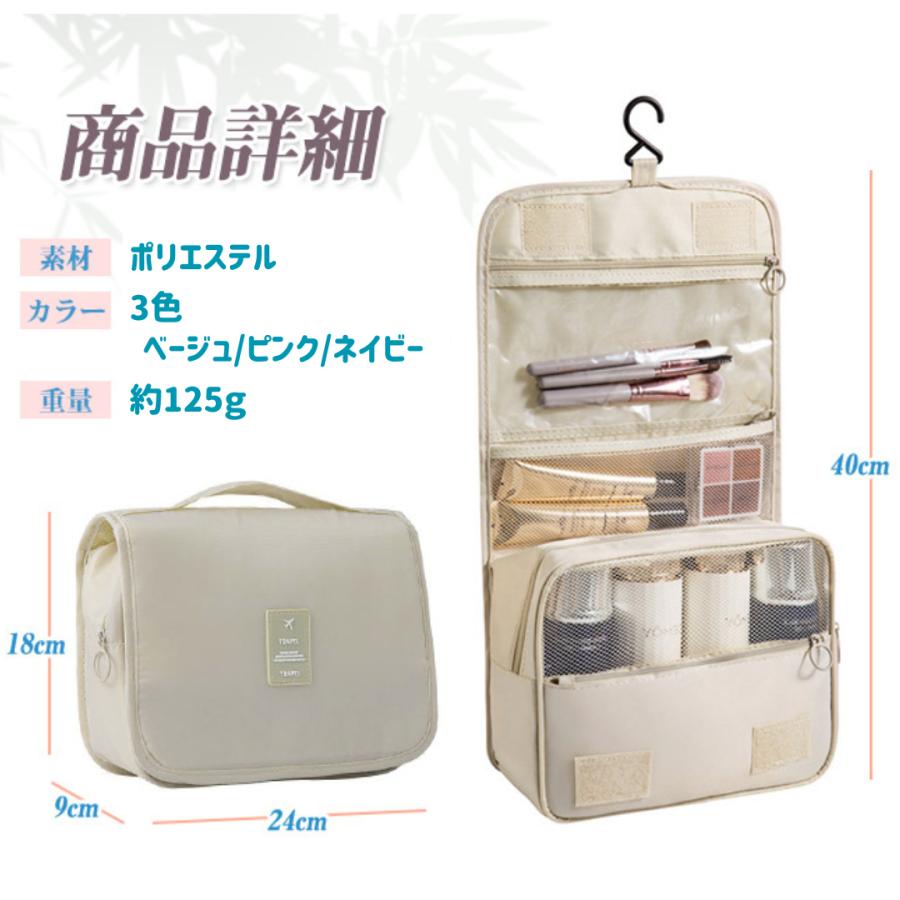 トラベルポーチ 吊り下げ 旅行ポーチ 小物入れ 大容量 ポーチ 化粧品 洗面ポーチ 撥水 ハローマート | ブランド登録なし | 04