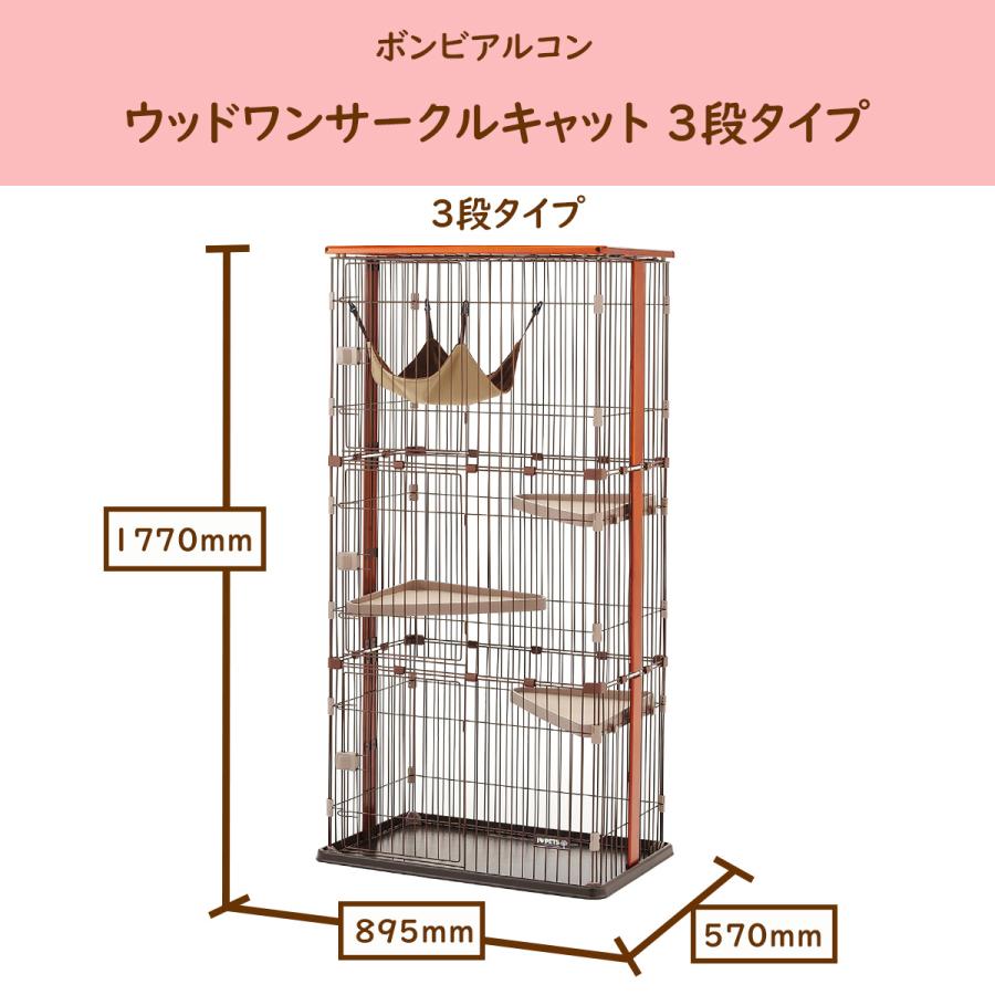 ☆新品☆ウッドワンサークルキャット 3段タイプハンモック付き【猫用