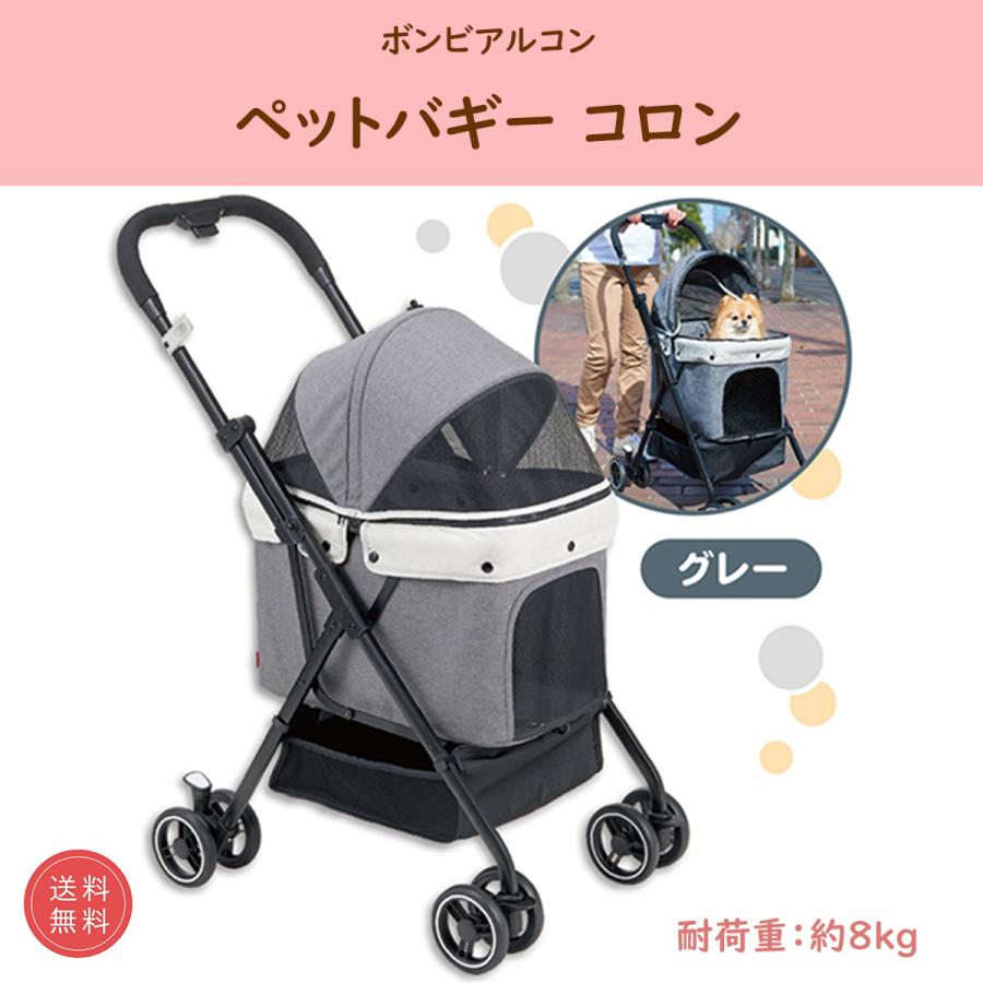 ボンビアルコン？　わんちゃん用バギー　ペットカート ボンビアルコン ペットカート 小型 軽量 折りたたみ バギー 4輪 ロック