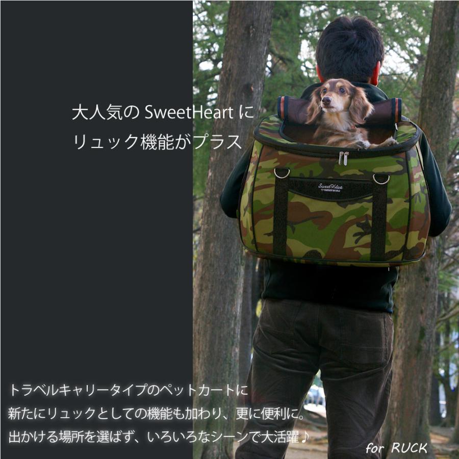ペット カート 小型 中型 取り外し 折りたたみ 分離 バッグ リュック 車 バギー スイートハート L 迷彩 | FANTASY WORLD | 01