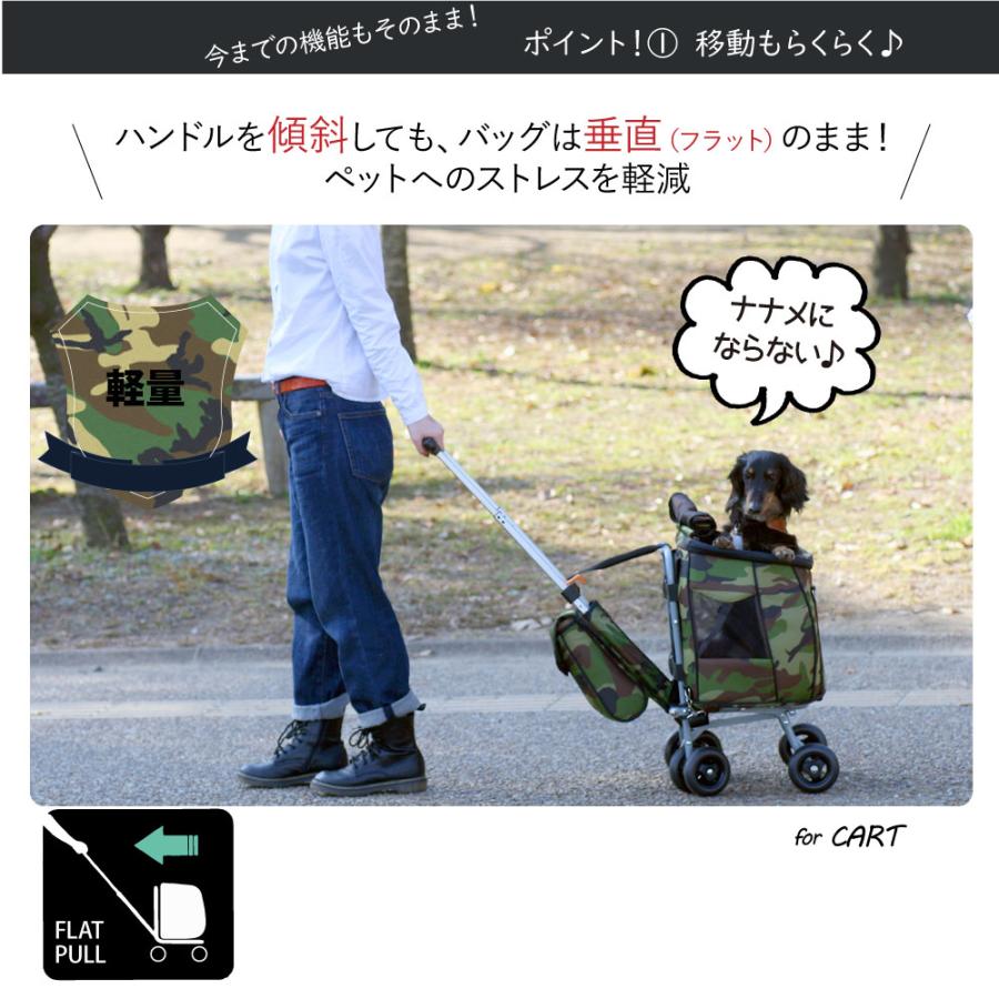 ペット カート 小型 中型 取り外し 折りたたみ 分離 バッグ リュック 車 バギー スイートハート L 迷彩 | FANTASY WORLD | 02
