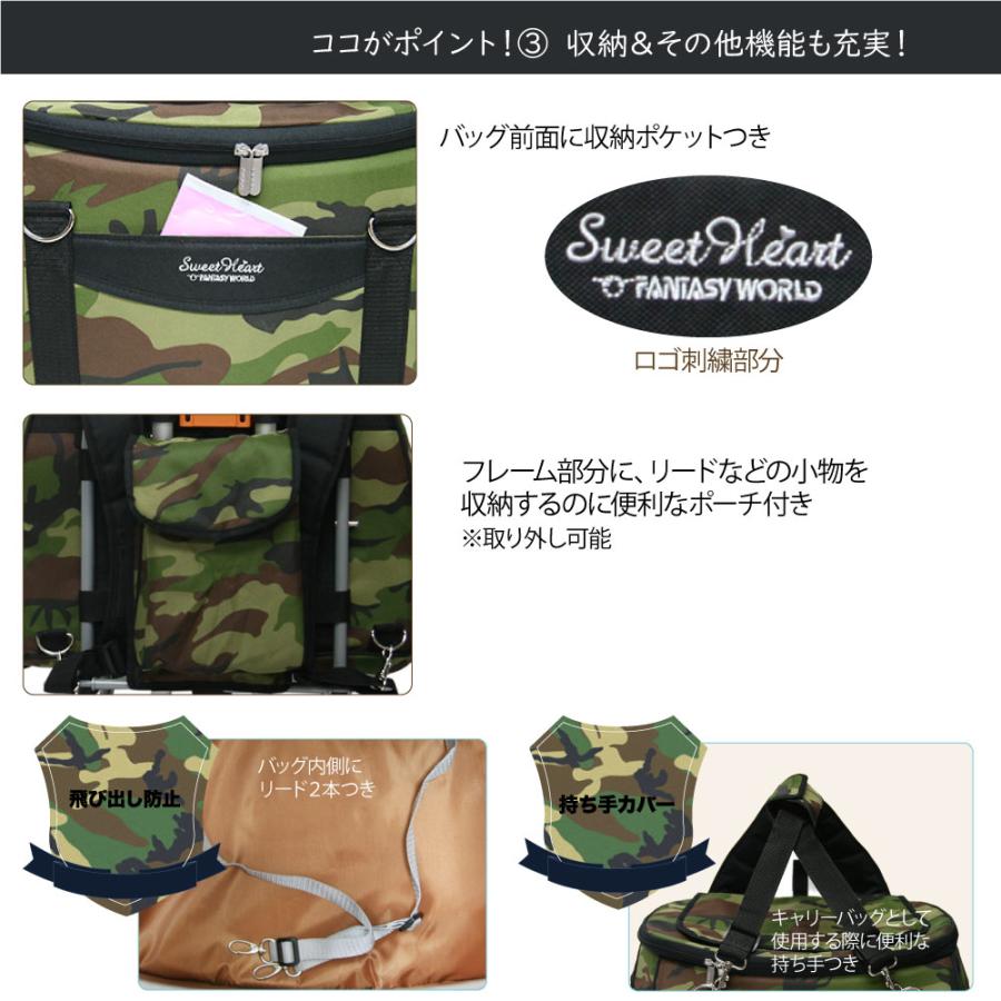 ペット カート 小型 中型 取り外し 折りたたみ 分離 バッグ リュック 車 バギー スイートハート L 迷彩 | FANTASY WORLD | 07