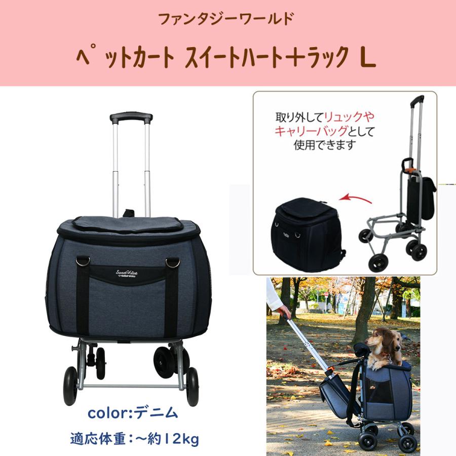 ペット カート 小型 中型 取り外し 折りたたみ 分離 バッグ リュック 車 バギー スイートハート L デニム | FANTASY WORLD