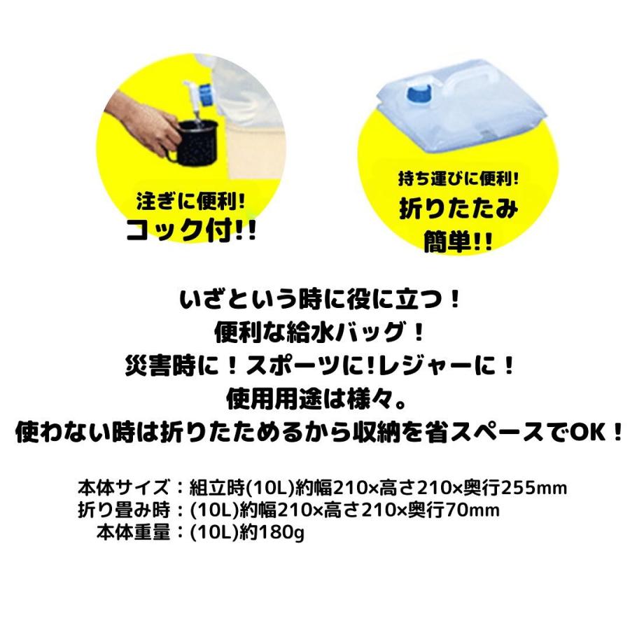 防災用品 ウォータータンク 10L 水タンク 非常 緊急 防災 災害 爆買 キャンプ アウトドア レジャー 折りたたみ  ハローマート |  | 01