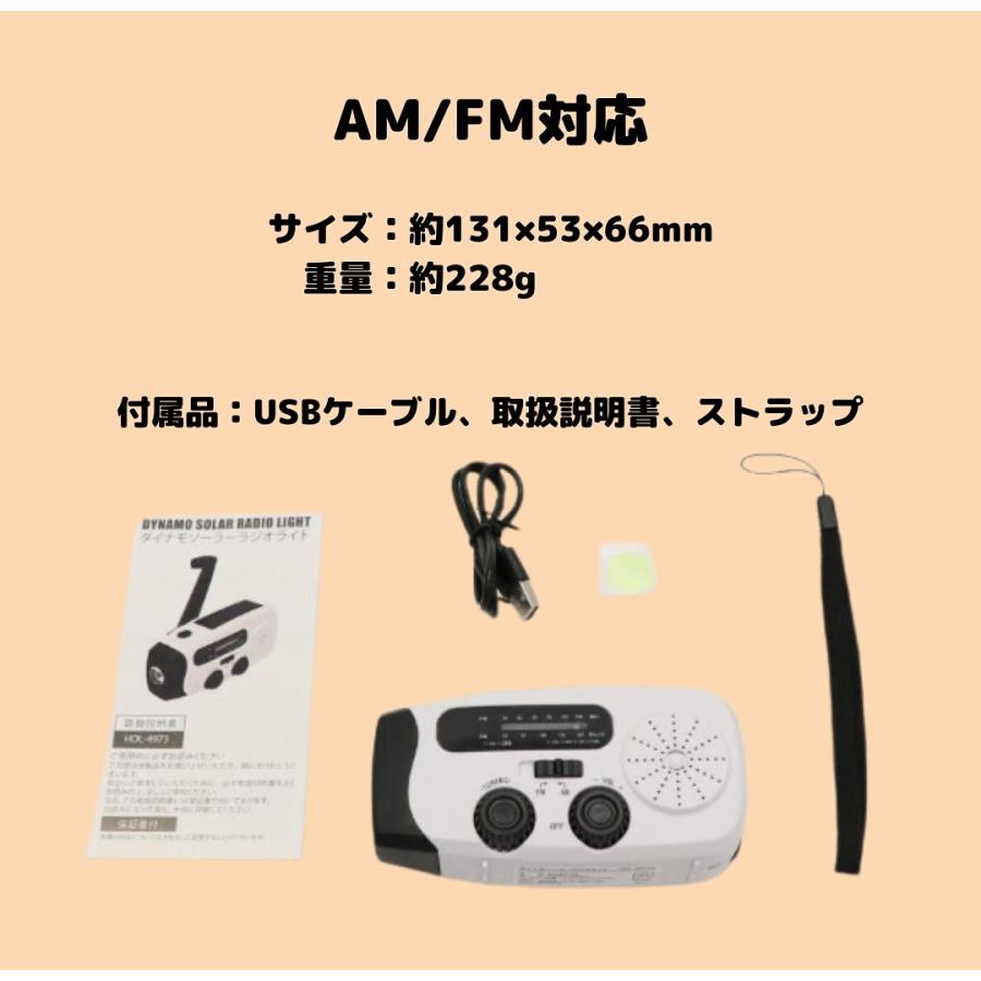 防災ラジオ ソーラー 手回し USB 多機能 小型 LEDライト モバイル充電 ダイナモ ハローマート |  | 01