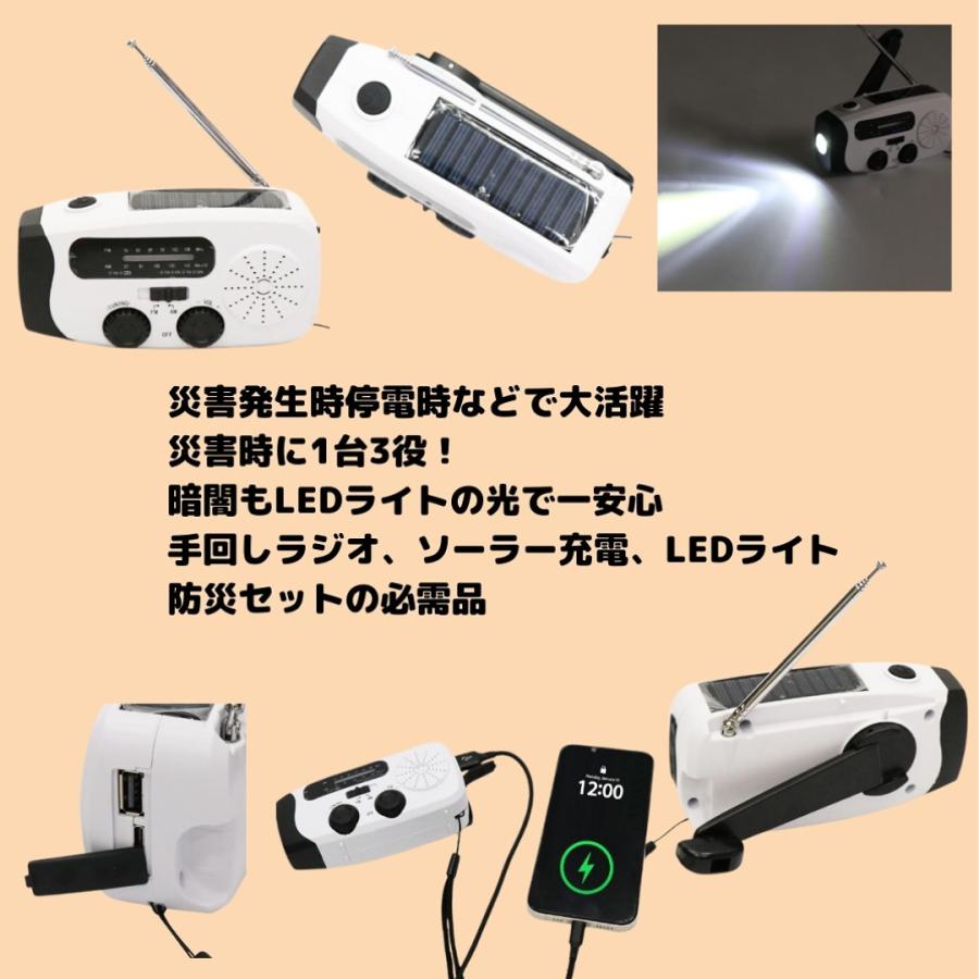 防災ラジオ ソーラー 手回し USB 多機能 小型 LEDライト モバイル充電 ダイナモ ハローマート |  | 01