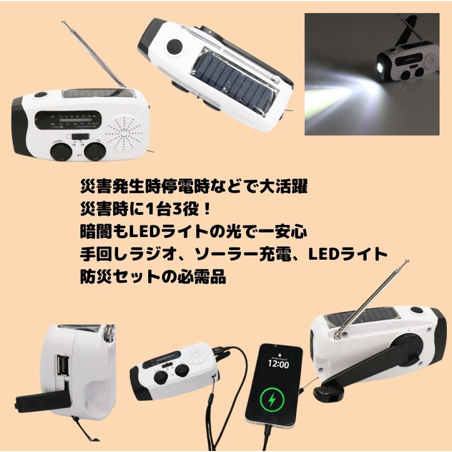 防災ラジオ ソーラー 手回し USB 多機能 小型 LEDライト モバイル充電 ダイナモ ハローマート |  | 02
