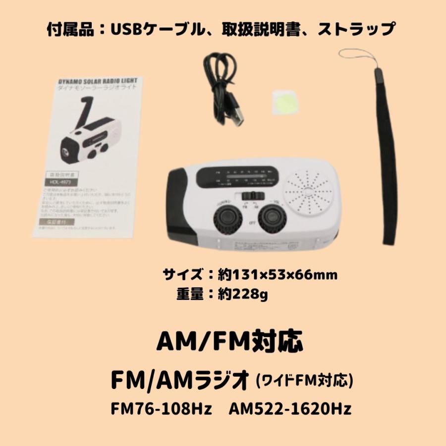 防災ラジオ ソーラー 手回し USB 多機能 小型 LEDライト モバイル充電 ダイナモ ハローマート |  | 02