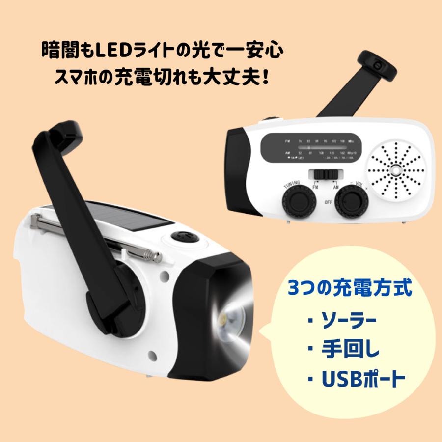 防災ラジオ ソーラー 手回し USB 多機能 小型 LEDライト モバイル充電 ダイナモ ハローマート |  | 03