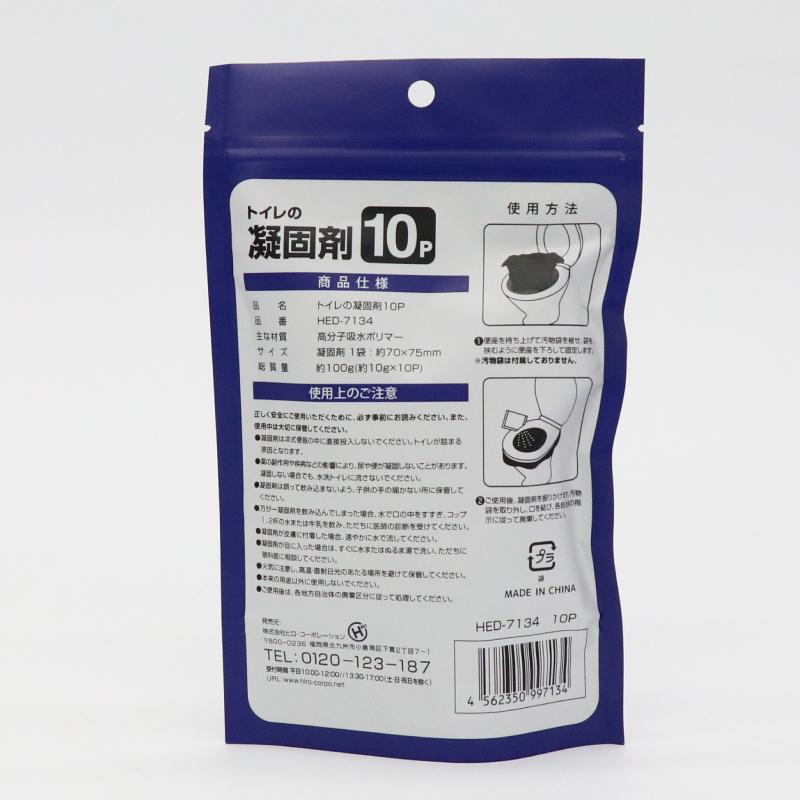 防災用トイレ 防災グッズ 災害 非常 緊急 ドライブ レジャー 介護 凝固剤 10p 個包装 ハローマート |  | 02