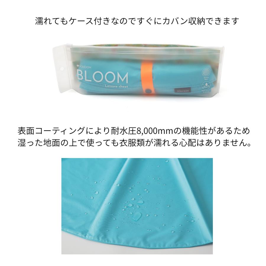 レジャーシート 1人用 折りたたみ コンパクト 防水 撥水 爆買 携帯 アウトドア BLOOM ハローマート | SOLCION | 08