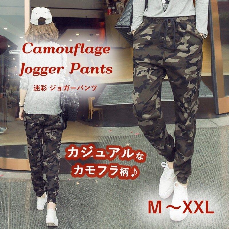 ジョガーパンツレディース迷彩パンツハイウエストウエストゴムカーキ秋冬カモフラカモ柄迷彩柄ハーレムパンツ Sale 97 Off