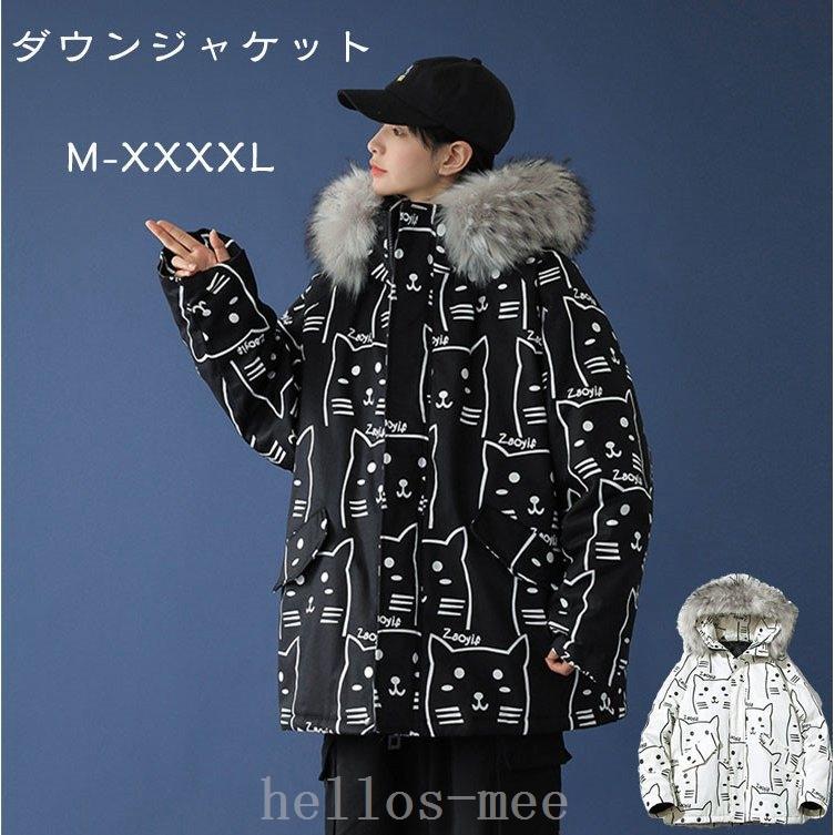 まとめ買い歓迎 ジャケット猫柄ダウンジャケットメンズレディースダウンパーカー暖かい防寒冬撥水透湿メンズファッションアウター服フリース原宿韓国 おしゃれ人気 Mcmata Org