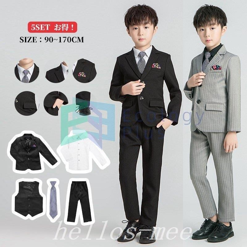 子供服卒業スーツ5点セットフォーマル男の子ピアノ発表会キッズスーツ入学式卒業式入園式卒園式七五三韓国子供服キッズスーツ結婚式おしゃれ スーツ ブレザー サイズ 160cm 900円 Www Bollywoodpapa Com