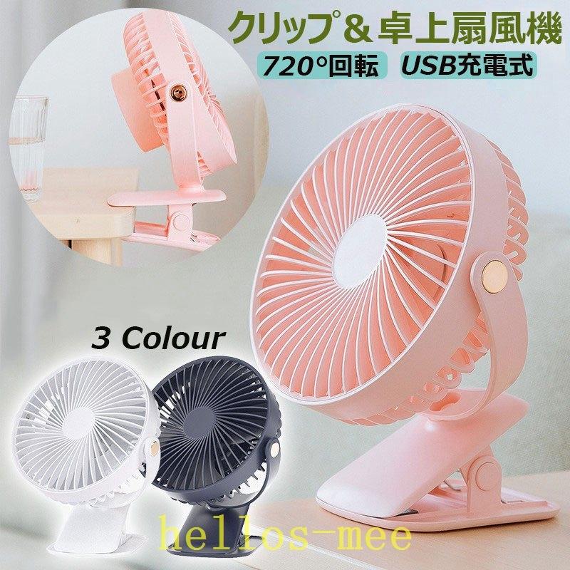 扇風機卓上扇風機静音21首ふり扇風機小型2wayタイプクリップファンタイマー機能付き軽量ベビーカー扇風機おすすめ熱中症対策ミニファン Hel723ce127b Hello S Mee 通販 Yahoo ショッピング