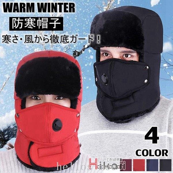 パイロットメンズレディースフライトキャップ耳あて付マスク付きスキーキャップスキー防寒帽子防風帽子男女兼用秋物 オンラインショップ