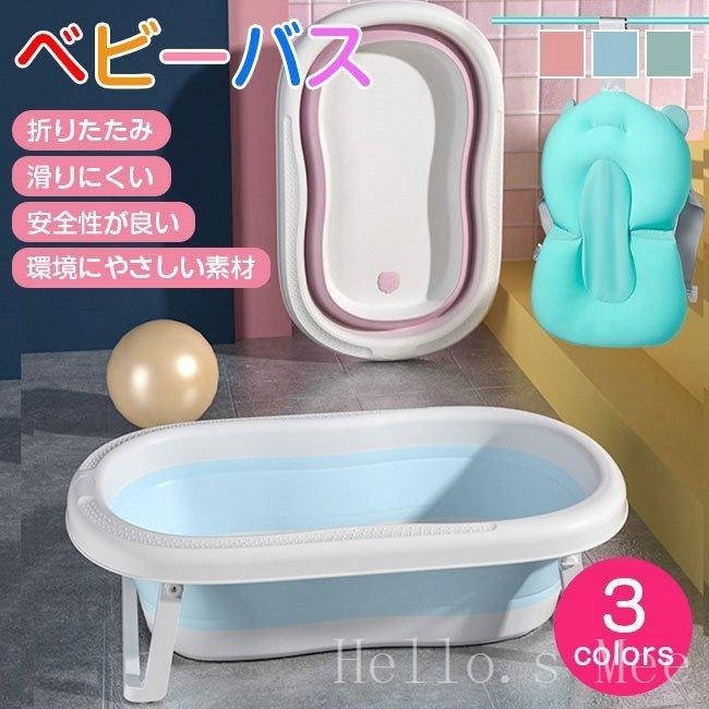 新作ベビーバス折りたためるソフト湯船赤ちゃん用風呂桶子供用バケツ湯桶湯おけ収納止水栓排水口新生児ペットバス Hm512b4dfeb2c Hello S Mee 通販 Yahoo ショッピング