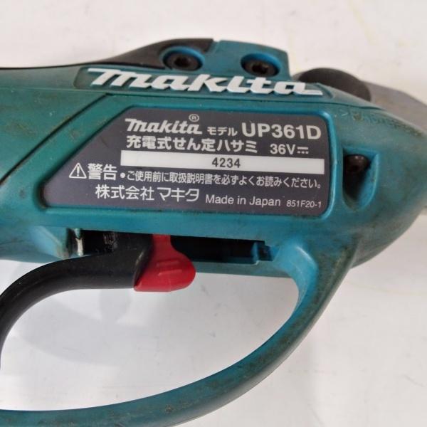 マキタ 充電式せん定ハサミ UP361D　バッテリー BL1830B 2個　充電器 DC18RC 1台 ハーネス・ホルスタ・制御器・バッグ付 剪定 電動工具 | マキタ | 03