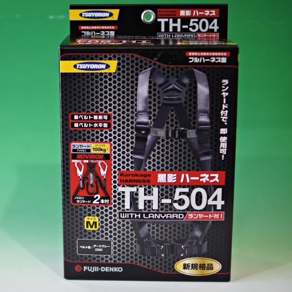 藤井電工 TSUYORON フルハーネス 黒影ハーネス 新規格品 ランヤード2本付 サイズM ダークグレー TH-504-2NV93SV-OT-DG-M-2R23-BX | 