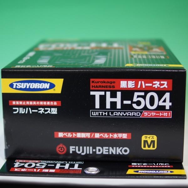 藤井電工 TSUYORON フルハーネス 黒影ハーネス 新規格品 ランヤード2本付 サイズM ダークグレー TH-504-2NV93SV-OT-DG-M-2R23-BX |  | 04